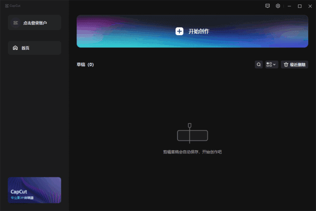 CapCut剪映国际版(视频编辑工具)v6.1.1.2335-大磊资源网