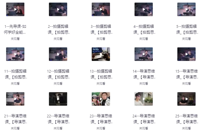 短视频拍摄剪辑运营思维一站式教学-大磊资源网