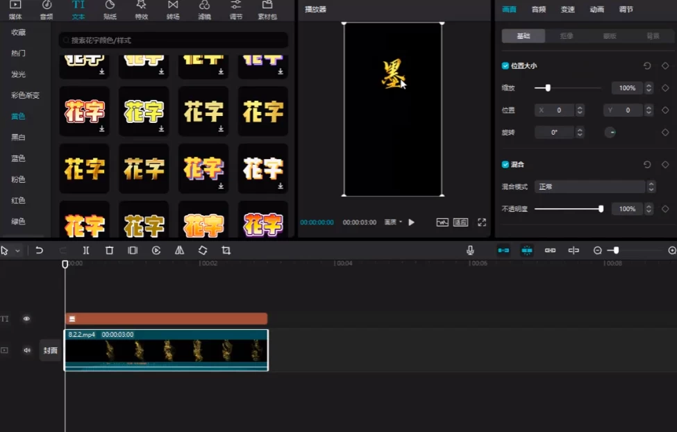 字幕师手册：短视频与影视字幕特效制作从入门到精通（剪映版）-配套视频及素材-大磊资源网