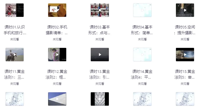 如何拍出旅行大片-大磊资源网