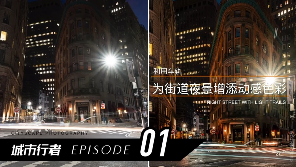 旅行摄影实战课程-大磊资源网