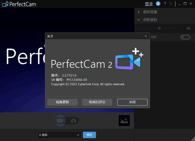 CyberLinkPerfectCam(摄像头美化软件)v2.3.7730.0高级版-大磊资源网