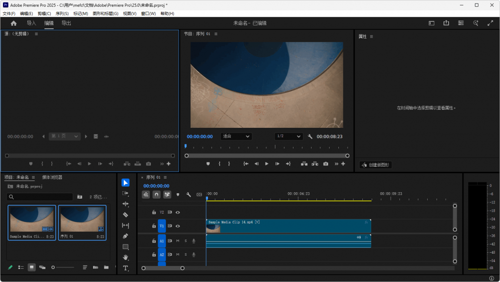 AdobePremierePro2025/AdobePremiereElements2025安装版（v25.2.1/v25.2）-大磊资源网