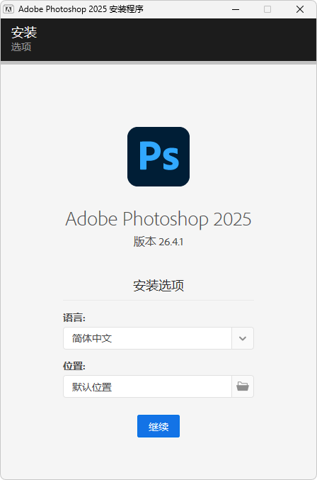 AdobePhotoshop2025/AdobePhotoshopElements2025安装版（v26.5/v25.2）-大磊资源网