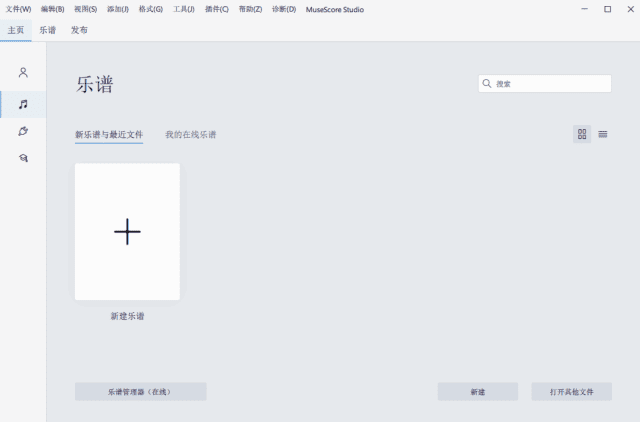 MuseScore(五线谱打谱软件)v4.5.1多语便携版-大磊资源网