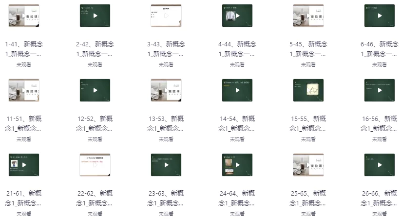 张俊杰英语超级大合集-大磊资源网