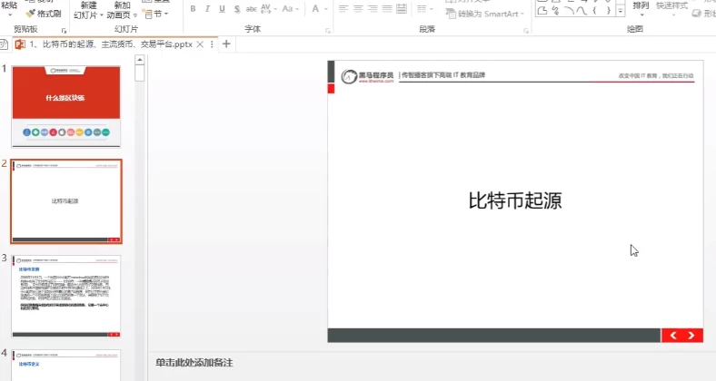 新媒体+短视频直播运营-大磊资源网