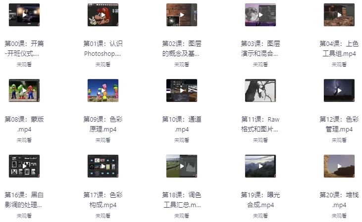 风光后期精英班-大磊资源网