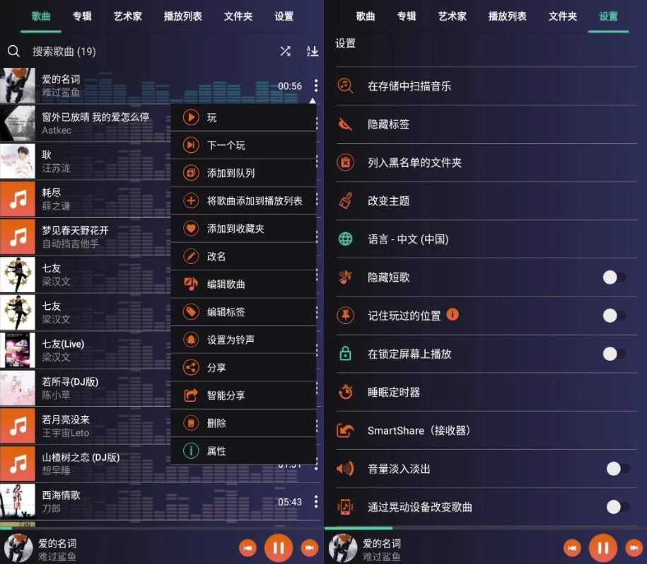 全能音乐播放器v109纯净版-大磊资源网