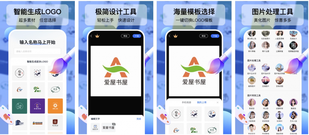 logo设计工厂v1.7.4.1高级版-大磊资源网