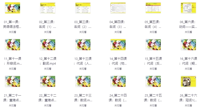 Lib英语《轻松系统学语法》-大磊资源网