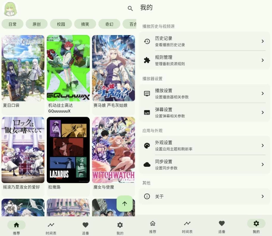 Kazumi开源追番v1.6.6全网聚合+弹幕狂欢跨次元弹幕对线-大磊资源网
