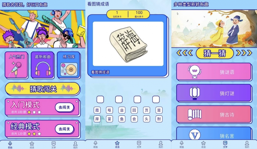 听音乐猜歌v1.0.1高级版-大磊资源网