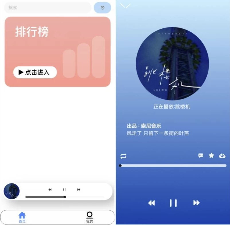 趣加音乐v0.0.9免费版-大磊资源网