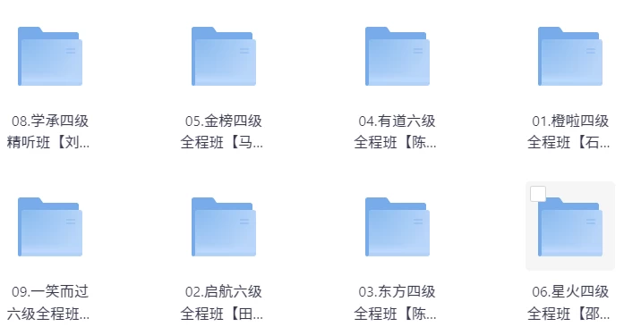 2025四六级最新课程全程班-大磊资源网