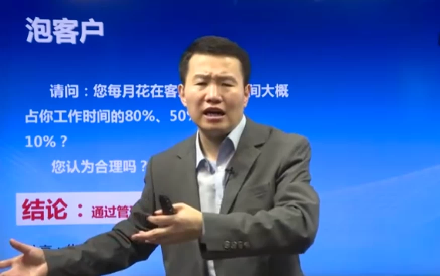 销售系统班：客户关系管理-大磊资源网