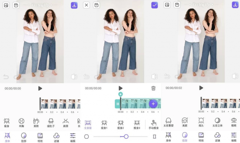 PrettyUp视频人像美化v6.5.0.2高级版-大磊资源网