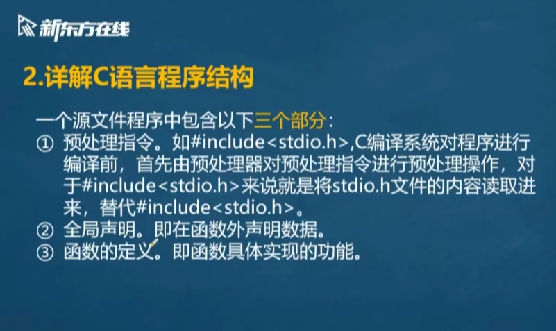 C语言程序设计-大磊资源网