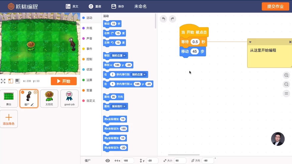 核桃编程L1-L8完整版-大磊资源网