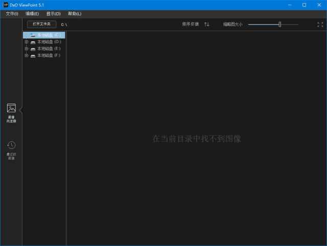 DxOViewPoint(图像校正软件)v5.3.0.496中文破解版-大磊资源网