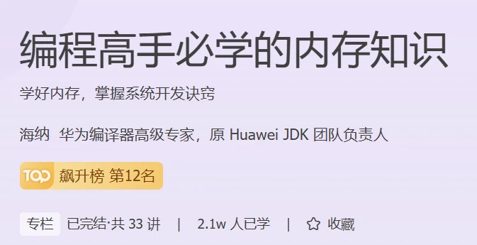 编程高手必学的内存知识-大磊资源网