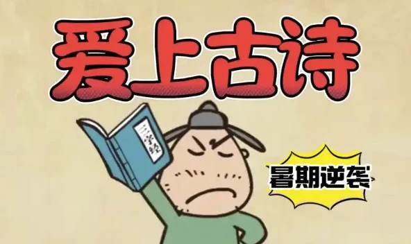 沪江大语文《爱上古诗词》【全套高清视频+课件+MP3+讲义】-大磊资源网