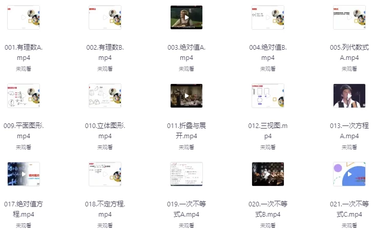 大海数学学霸班课程-大磊资源网
