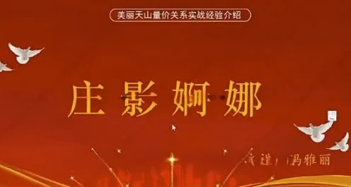 量学云讲堂冯雅丽2024庄影婀娜第8期课程正课系统课+收评-大磊资源网