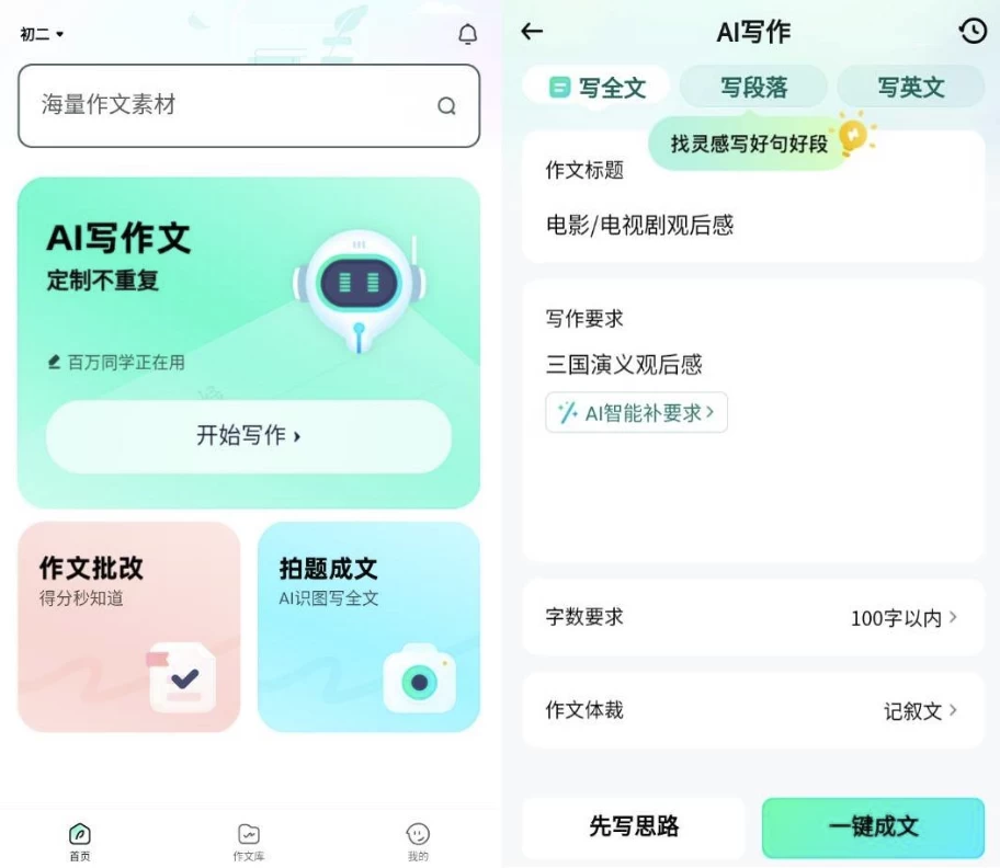 光速写作v1.90高级版人工智能技术的高效写作助手-大磊资源网