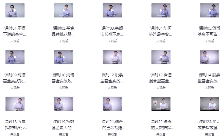 基金生财一课通-大磊资源网
