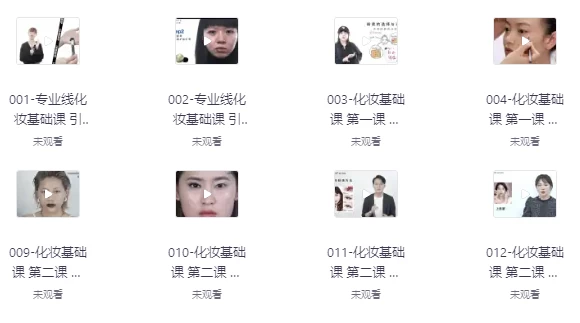 岳晓琳LINMAKEUPonline化妆课程-大磊资源网