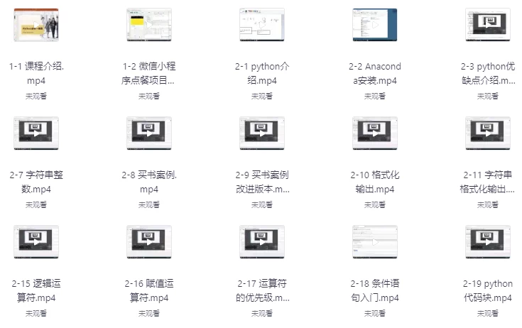 Python全栈一课通-大磊资源网