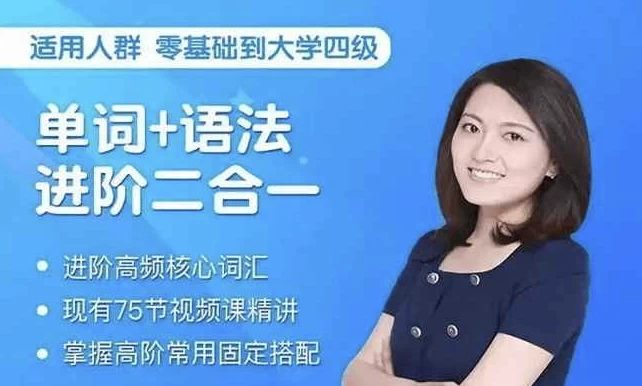 单词+语法进阶二合一（185节）-大磊资源网
