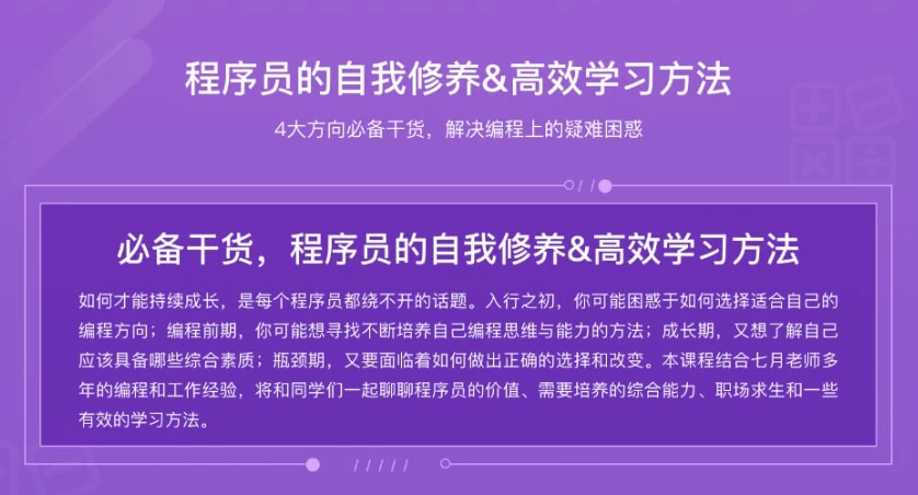 程序员的自我修养与高效学习方法-大磊资源网