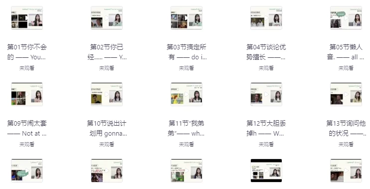 荷花老师《用耳朵学英语》-大磊资源网