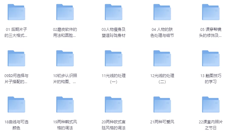 PS专业影楼后期就业培训43课-大磊资源网