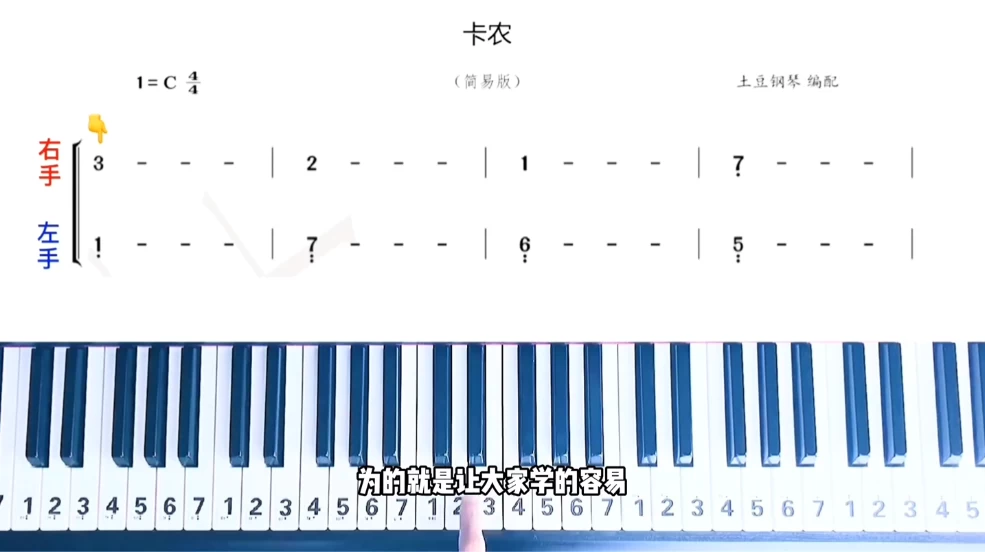钢琴零基础速成视频课程-大磊资源网
