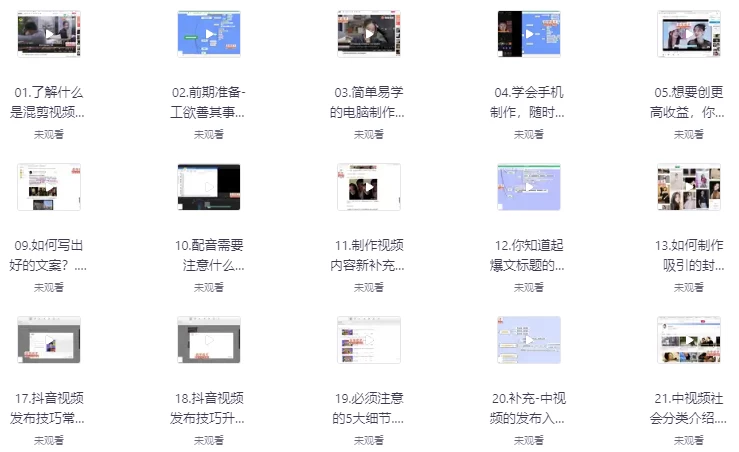抖音中视频计划完整版攻略-大磊资源网