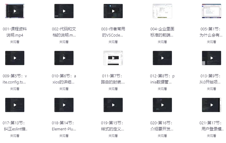 大伟聊前端，三套课程合集-大磊资源网
