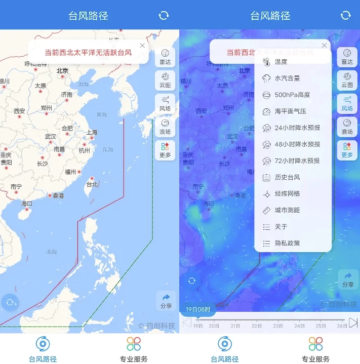台风路径专业版v3.1.5-大磊资源网