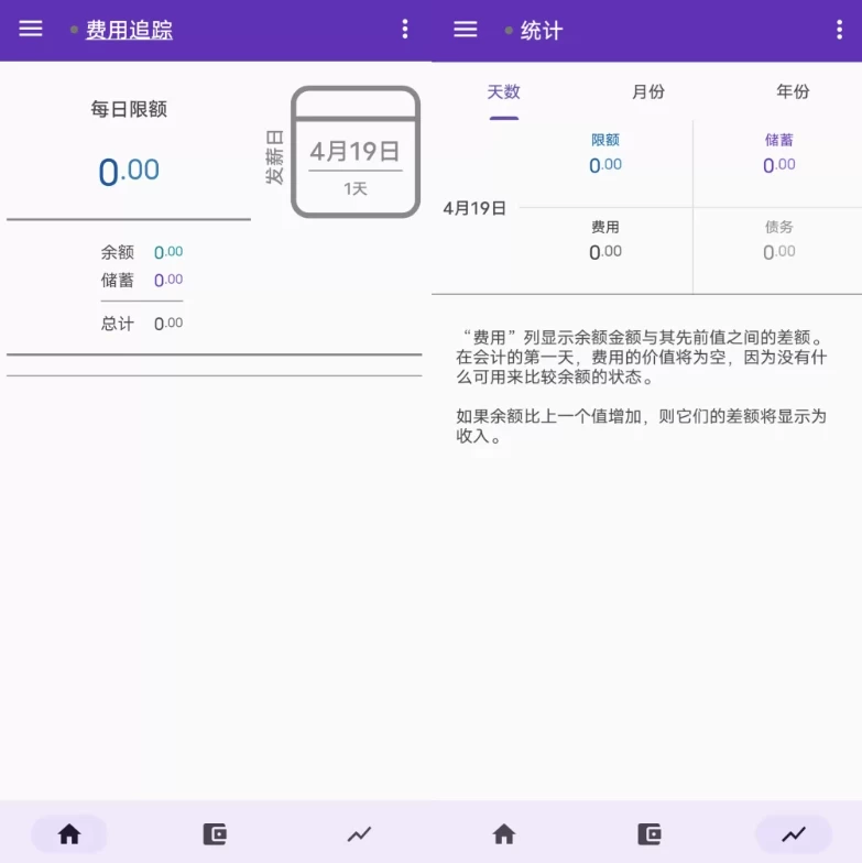 ExpenseTracker费用追踪v3.1.2-大磊资源网