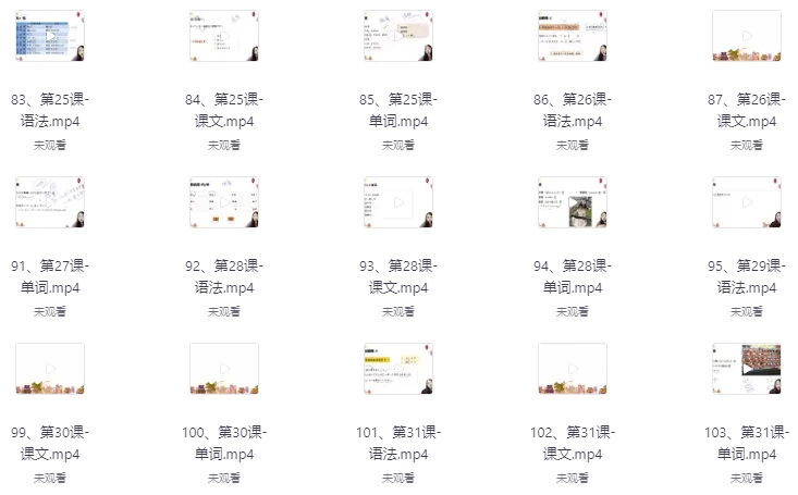 圆圆日语教室-大磊资源网