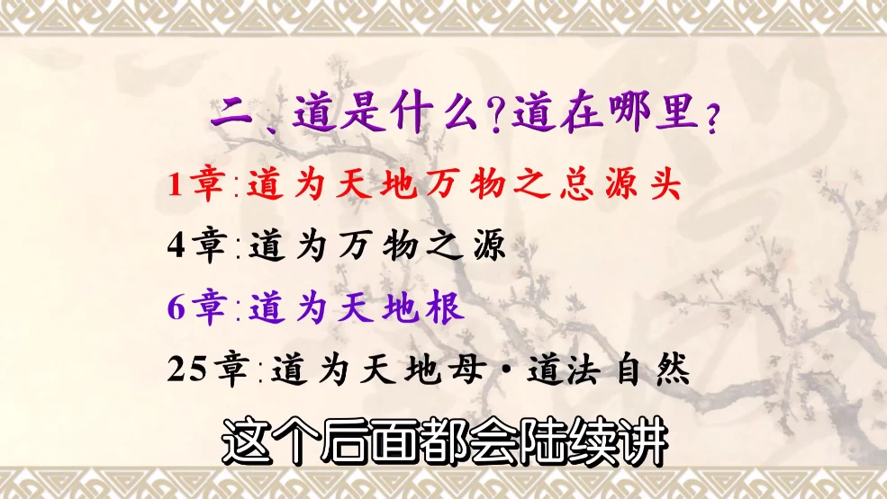 道德经妙解-郭永进（64讲）-大磊资源网