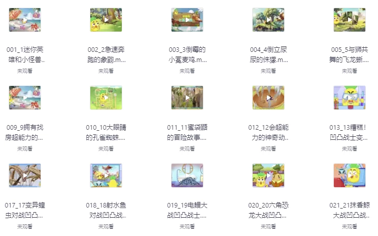 少年得到《别笑！正经科普呢！》-大磊资源网