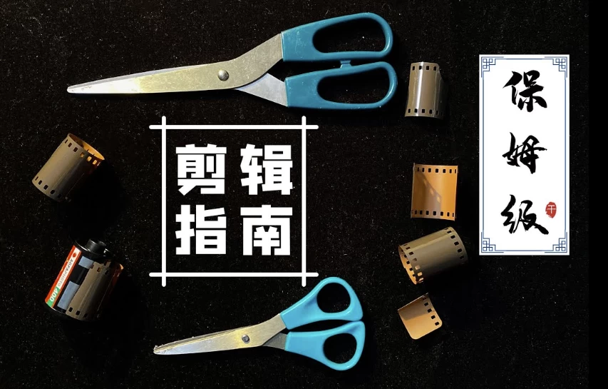 虚空光影《创作营剪辑课程》-大磊资源网