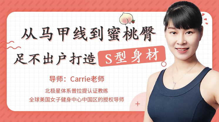从马甲线到蜜桃臀，足不出户打造完美身材-大磊资源网
