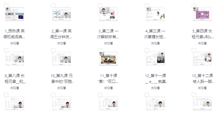 拉美天后CAMILA《40天零基础英语发音》-大磊资源网