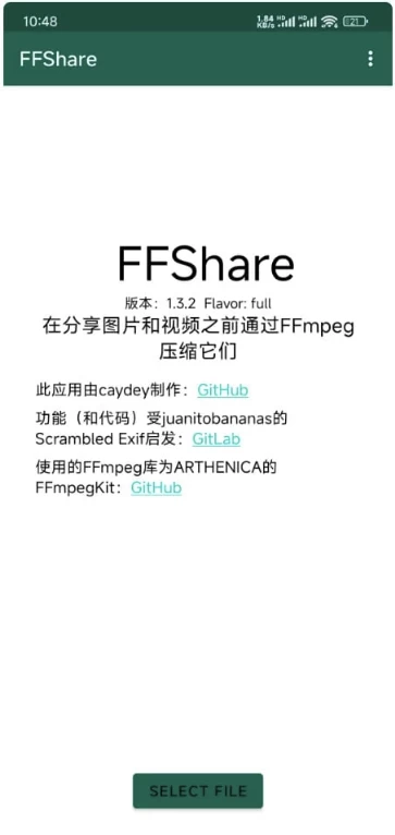 FFShare文件压缩工具v1.3.3-大磊资源网