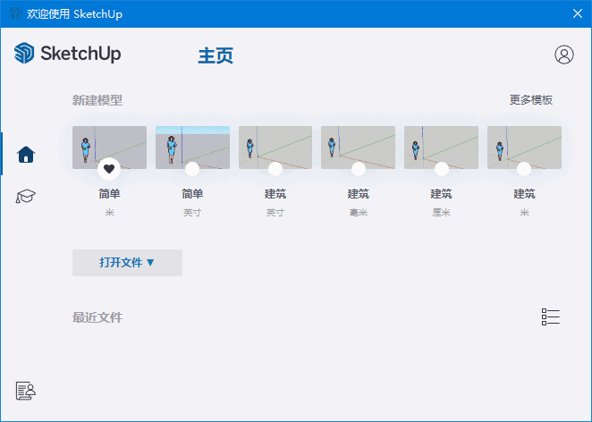 SketchUp(草图大师)Pro2025v25.0.634中文直装版-大磊资源网