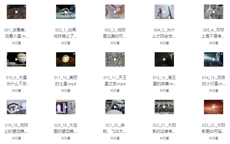 少年得到《奇妙的科学大冒险》-大磊资源网